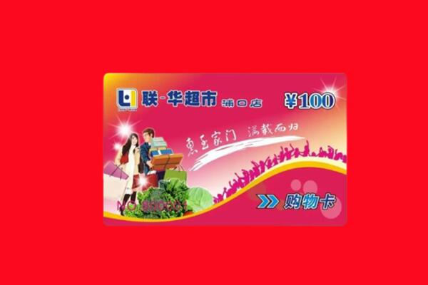 潮州回收购物卡